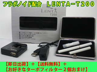 LENTA-T200スタートキット